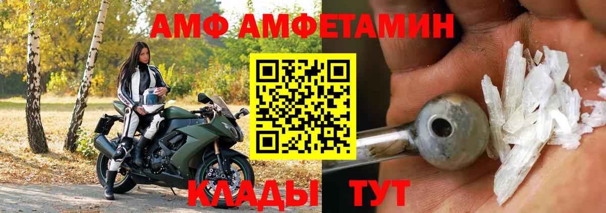 Алейск  Амфетамин Розовый  Вход с VPN 
