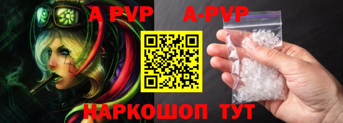 Alpha-PVP Crystall Алейск