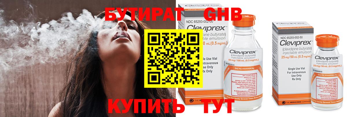 Бутират оксана Алейск
