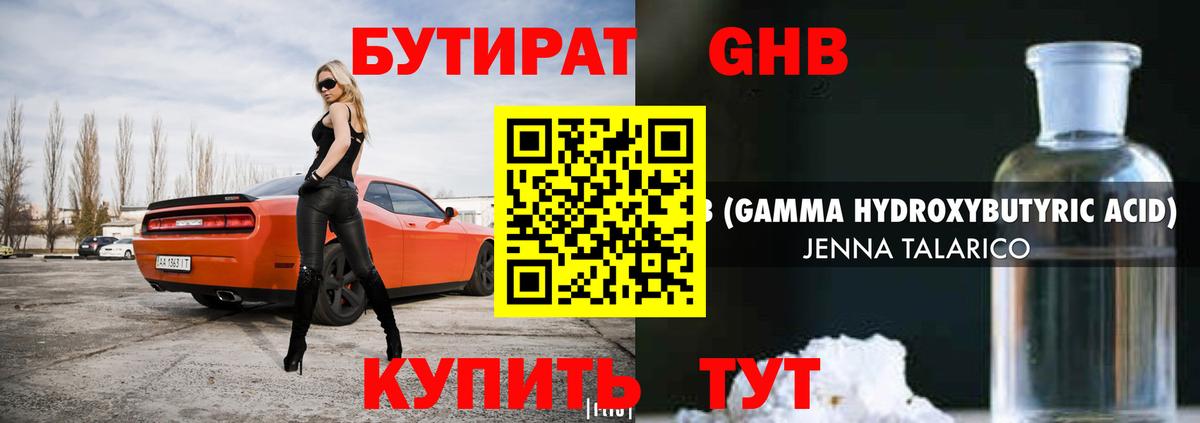 Бутират бутик  Вход с VPN  Алейск 