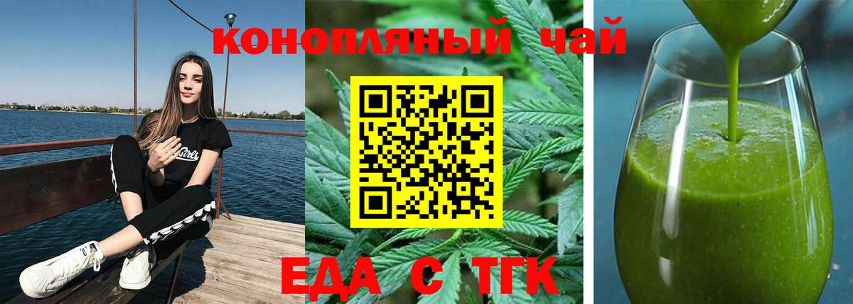 Canna-Cookies конопля  Вход с VPN  Алейск 