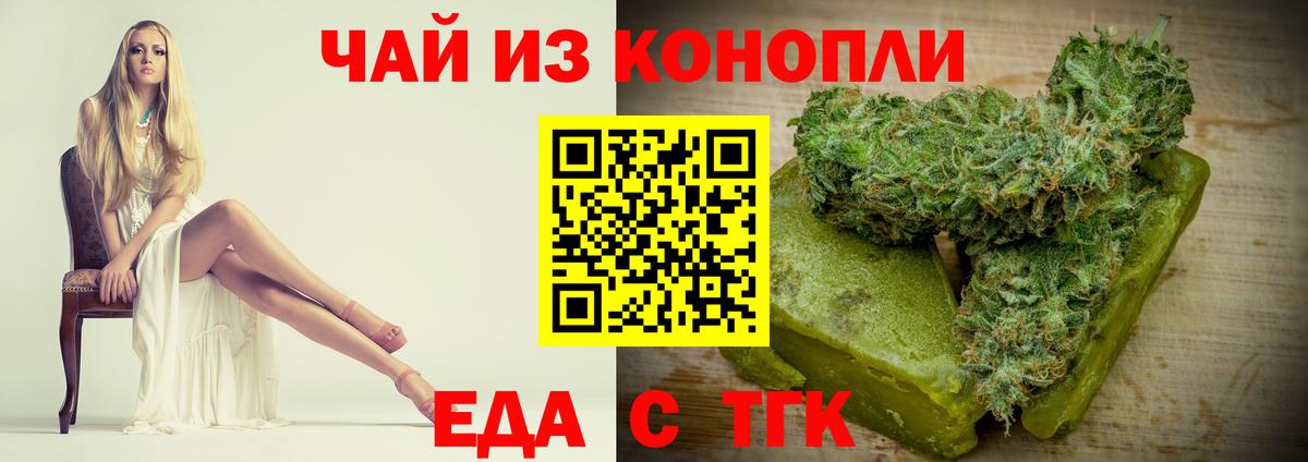 Cannafood конопля Алейск