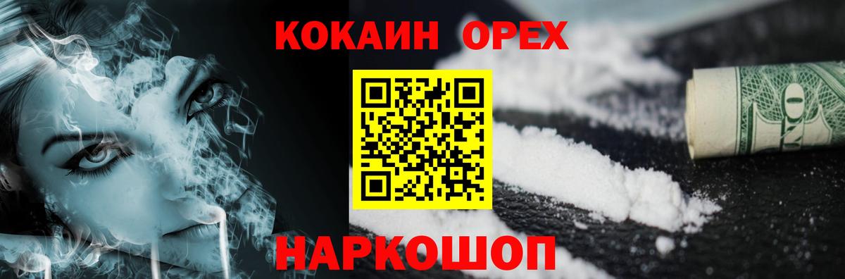 COCAIN Эквадор Алейск