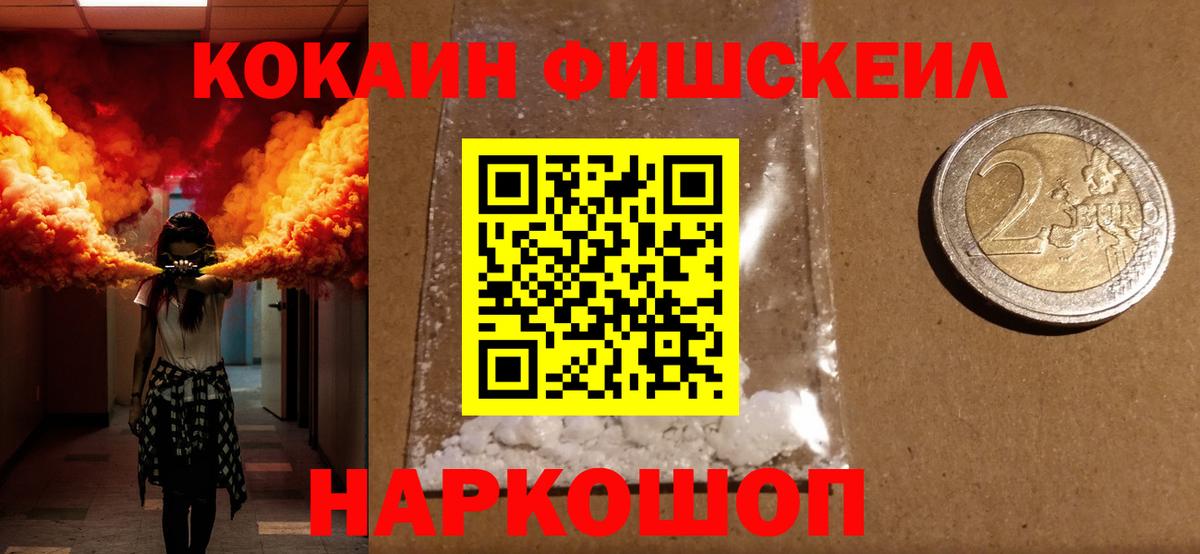 COCAIN Колумбийский  Cocaine  Вход с VPN  Алейск  КОКАИН Перу 