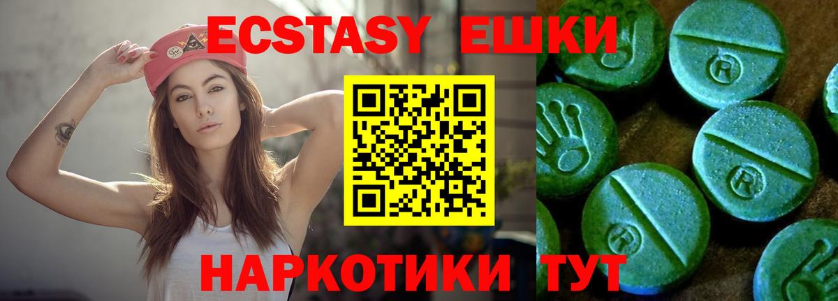 Алейск  Экстази MDMA  МЕГА как зайти  Вход с VPN  ЭКСТАЗИ Cube 