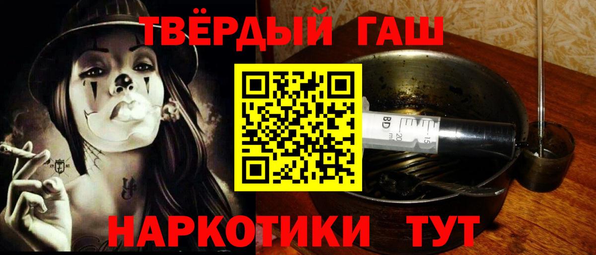 ГАШ индика сатива  Гашиш гарик  Алейск  Вход с VPN 