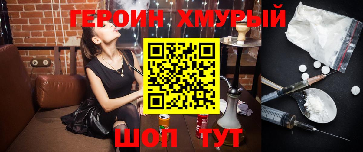 Героин гречка  Вход с VPN  Алейск 