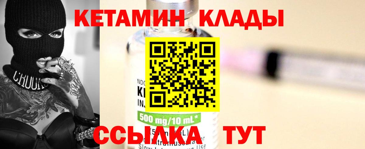 КЕТАМИН ketamine  КЕТАМИН ketamine  Алейск  Вход с VPN 