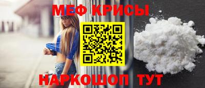 мефедрон мука Янаул
