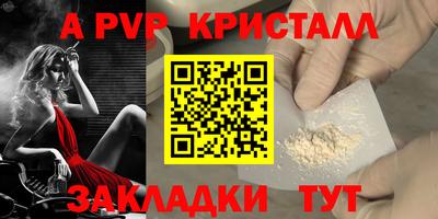кристаллы Ярославль
