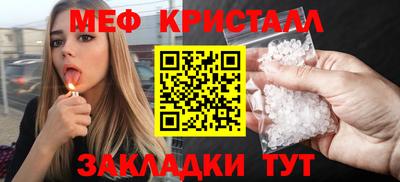 мефедрон мука Янаул
