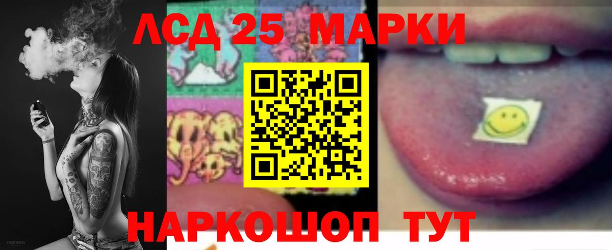 LSD-25 экстази ecstasy Алейск