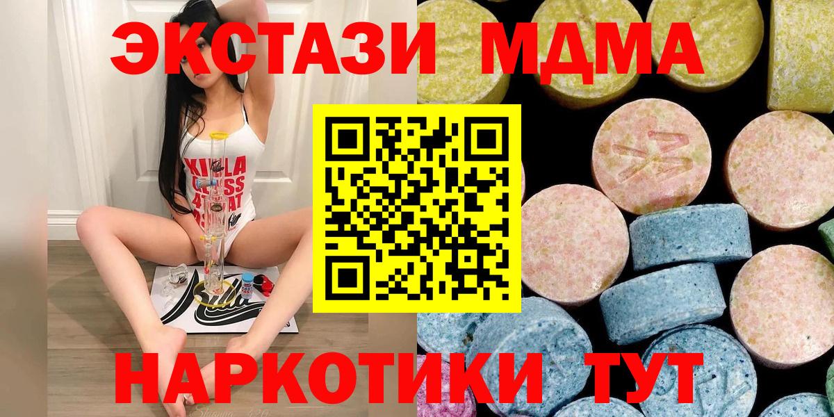 MDMA молли  MDMA crystal  Вход с VPN  МДМА  Алейск 