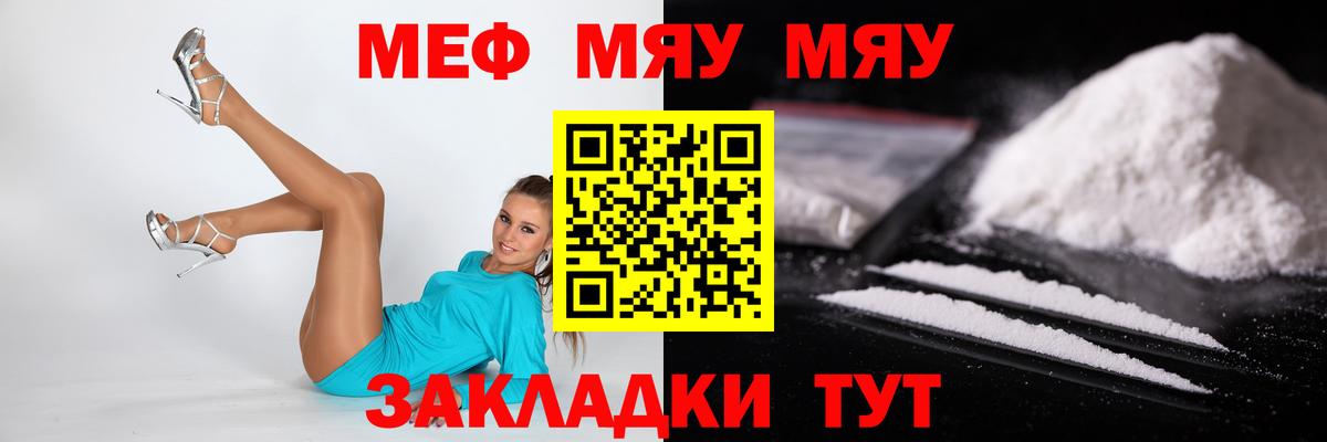 МЕФ  Меф  Алейск  МЯУ-МЯУ VHQ  OMG сайт  Вход с VPN  Меф VHQ 