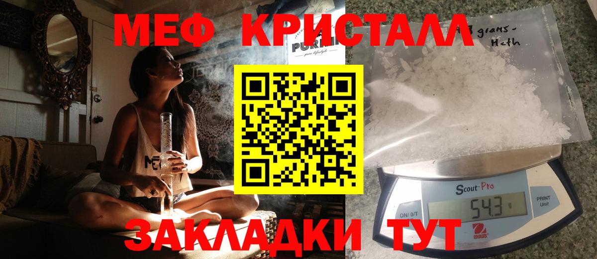 Мефедрон мука Алейск