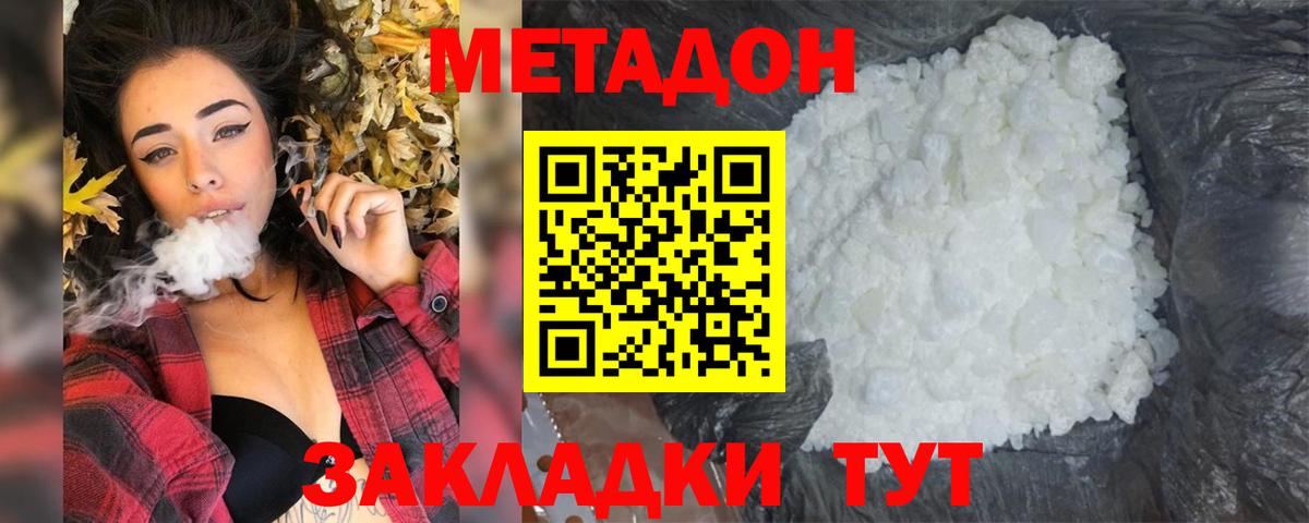 Алейск  Метадон кристалл  Вход с VPN  Метадон кристалл 