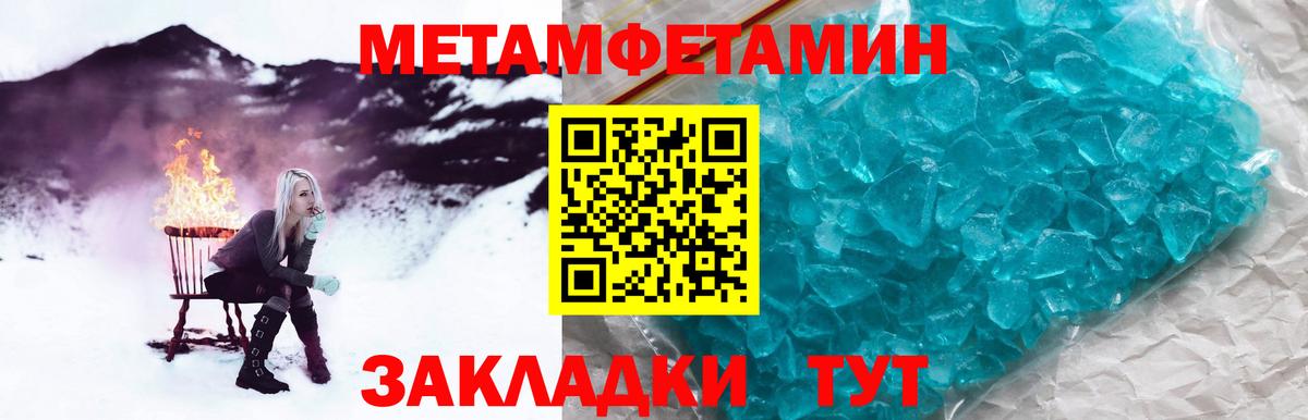 Первитин кристалл  Вход с VPN  Первитин кристалл  Алейск 