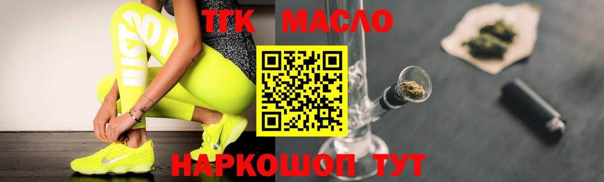 Дистиллят ТГК Wax  купить   Алейск  Вход с VPN  ТГК вейп 