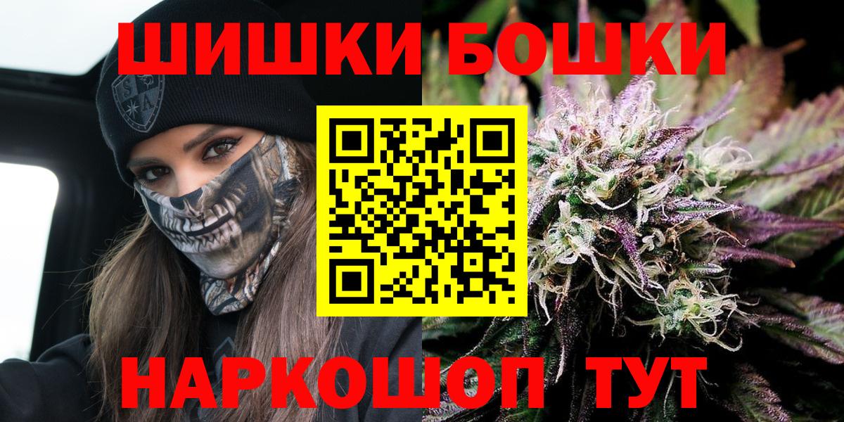 Конопля планчик  Бошки Шишки конопля  МАРИХУАНА сатива  Вход с VPN  Канабис индика  Алейск 